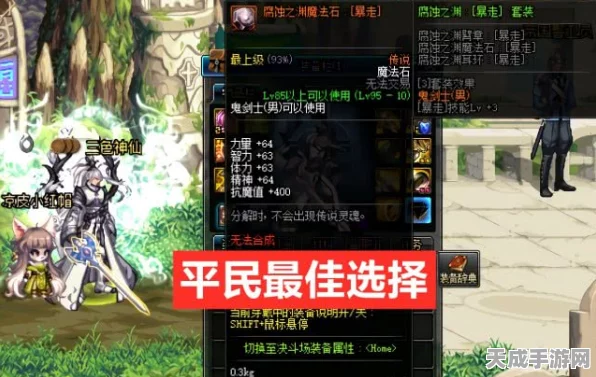 DNF新版本深度解析，腐蚀与堕落时空选择策略，打造最强角色！