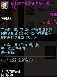 DNF新版本深度解析，腐蚀与堕落时空选择策略，打造最强角色！