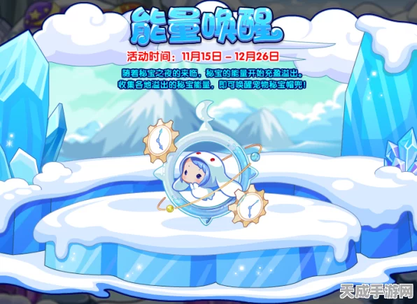 洛克王国，冰封骑士的冰火挑战赛，解锁全新冒险篇章