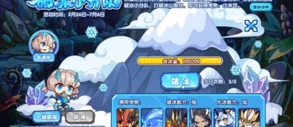 洛克王国，冰封骑士的冰火挑战赛，解锁全新冒险篇章