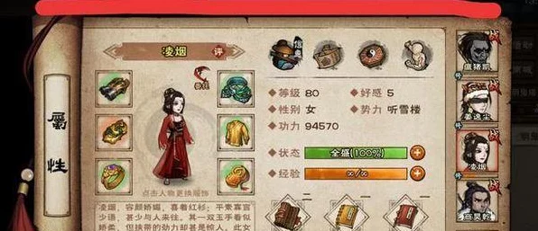 烟雨江湖深度攻略，解锁易筋经修炼秘籍