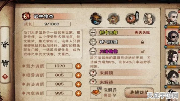 烟雨江湖深度攻略，解锁易筋经修炼秘籍