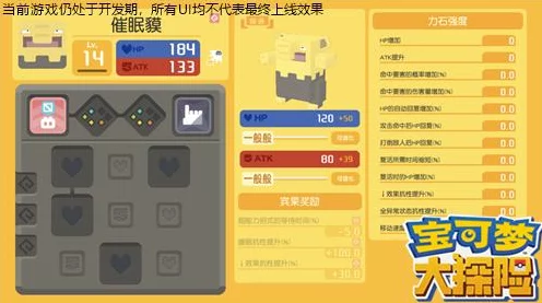 宝可梦大探险，揭秘高效吸引木守宫的独家策略