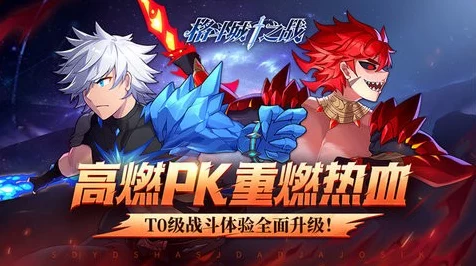 格斗城之战，热血激战，金币挑战等你来战！