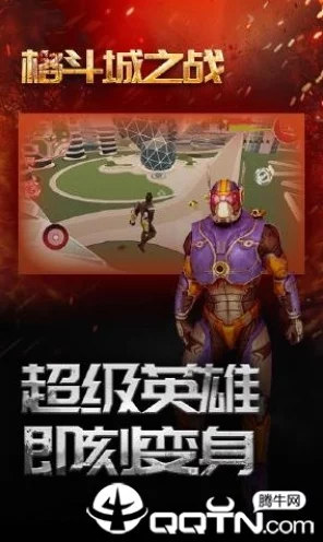 格斗城之战，热血激战，金币挑战等你来战！