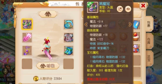 梦幻西游手游，大唐门派潜能果搭配攻略，揭秘36果完美组合！