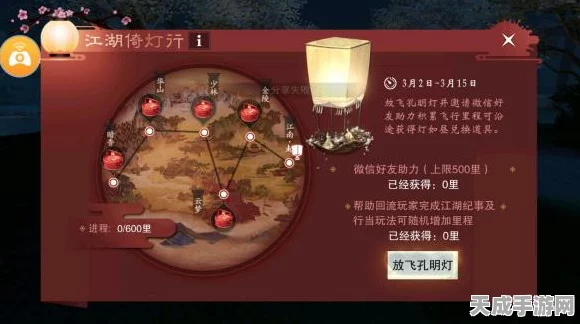 楚留香手游双灯趣活动全攻略，点亮情缘，赢取珍稀奖励