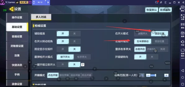 使命召唤手游，深度解析按键跟随与键位自定义，揭秘资源管理高效策略
