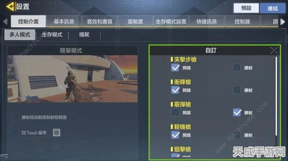 使命召唤手游，深度解析按键跟随与键位自定义，揭秘资源管理高效策略