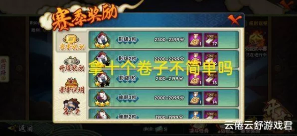 火影手游高招首付深度攻略，策略布局与实战绝技大揭秘