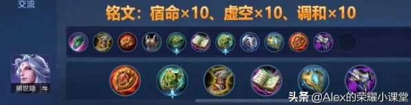 王者荣耀高手秘籍，明世隐铭文搭配全攻略，解锁无解辅助新境界