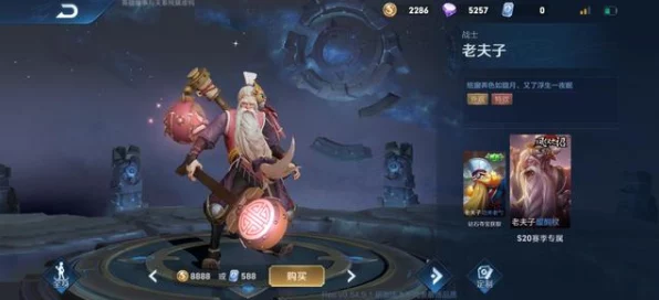 王者荣耀珍稀皮肤揭秘，老夫子醍醐杖获取全攻略