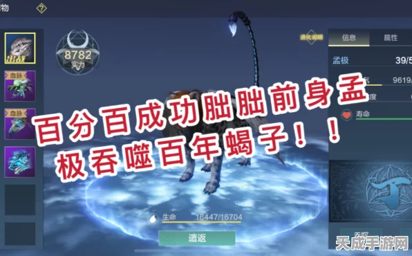 妄想山海，孟极吞噬刺尾蝎的终极攻略与实战技巧