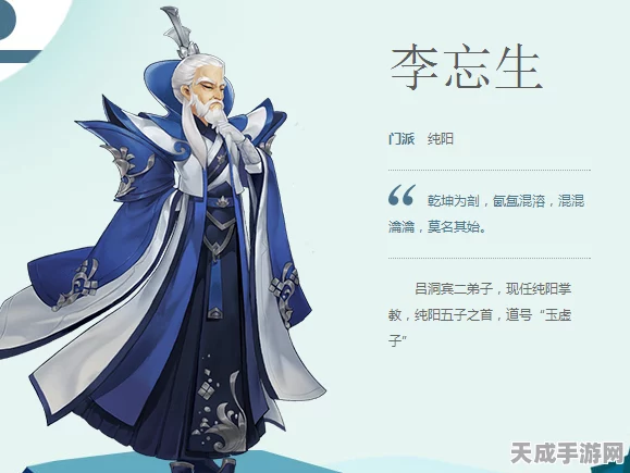 解锁秘籍！剑网3指尖江湖李忘生角色全面攻略