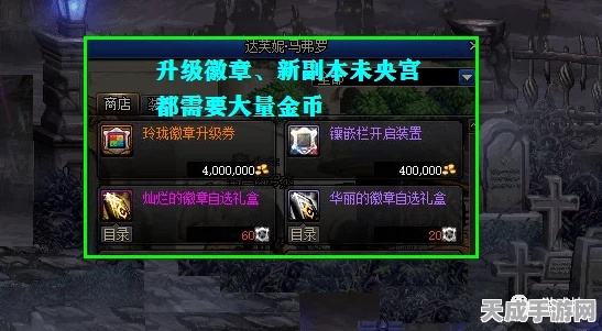 DNF115版本深度解析，搬砖党的新机遇还是末路？