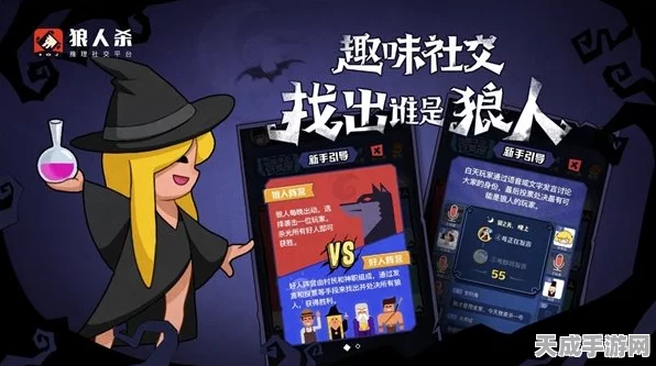 狼人杀PK台，终极术语大揭秘，解锁高手对决新姿势