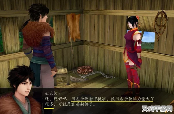 仙剑奇侠传四树屋任务全攻略，解锁隐藏剧情与丰厚奖励