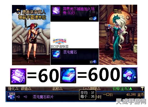 DNF手游混沌魔石全攻略，解锁高效获取途径，助力冒险之旅
