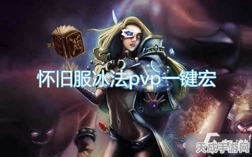 魔兽世界玩家必看，焦点宏设置技巧大揭秘，提升游戏效率！