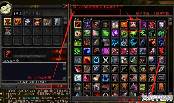 魔兽世界玩家必看，焦点宏设置技巧大揭秘，提升游戏效率！