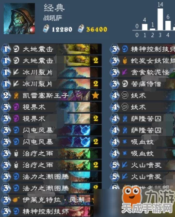 炉石传说，进化萨卡组称霸天梯，深度解析玩法与搭配策略