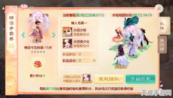 七夕特别策划，大话西游手游浪漫情缘大赛，共赴鹊桥之约