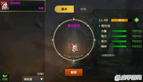 DNF手游刷图职业精选指南，高效通关必备角色推荐