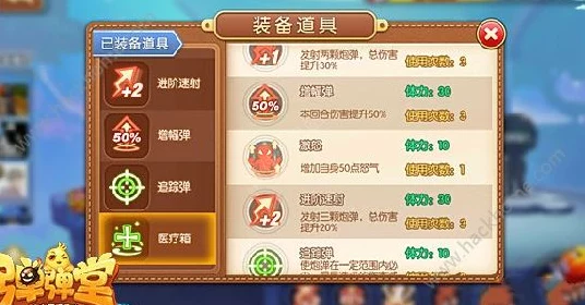 弹弹堂手游新手攻略，精选武器推荐，助你赛场称雄