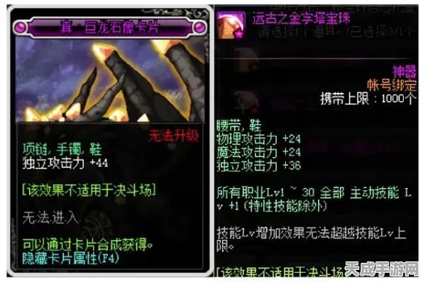 DNF深度解析，装备加成中的白字与黄字奥秘
