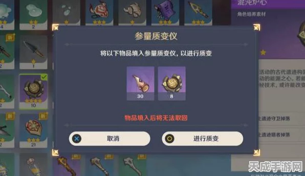 原神参量质变仪，角色养成加速利器，详尽获取&使用指南