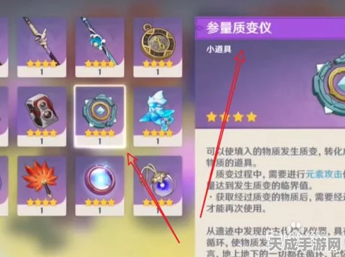 原神参量质变仪，角色养成加速利器，详尽获取&使用指南
