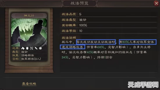 三国志战棋版深度解析，周瑜是否值得你倾尽资源培养？