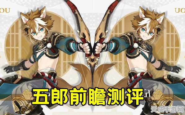 原神新角色揭秘，五郎技能全解析，战斗与辅助双料能手！