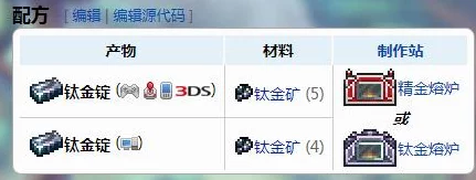 泰拉瑞亚深度探索，钛金锭的终极用途与获取攻略