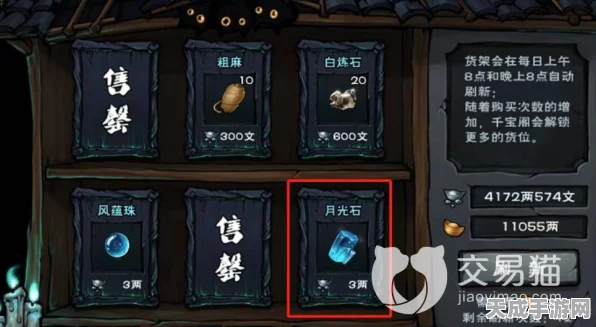 烟雨江湖，揭秘月光石珍稀获取攻略，打造绝世神兵！