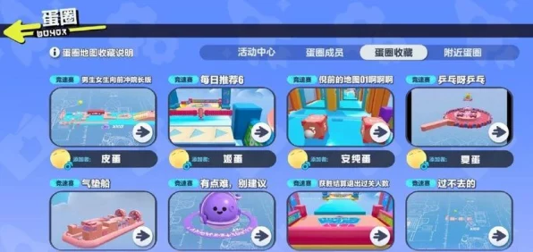 蛋仔派对深度攻略，新手快速上手、高手进阶秘籍与隐藏玩法揭秘
