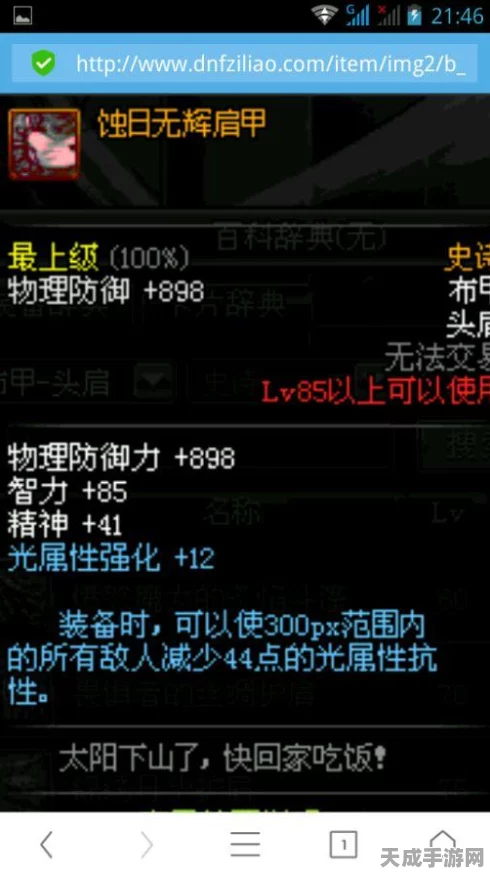 光遇深度解析，揭秘献祭后永久光之翼的获取之道