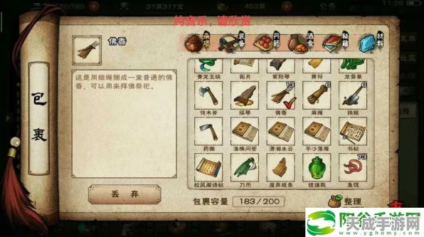烟雨江湖深度攻略，揭秘高效获取佛香的独门秘籍