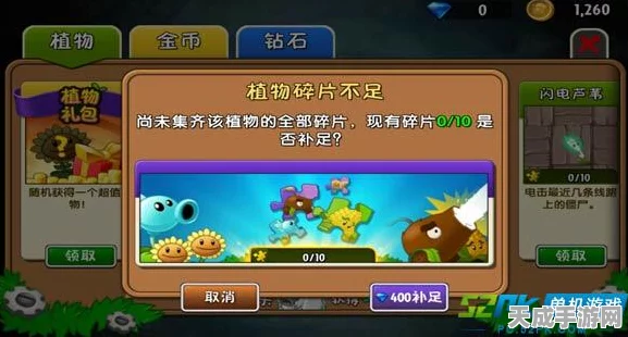 植物大战僵尸2国际版深度解析，揭秘植物碎片刷新规律