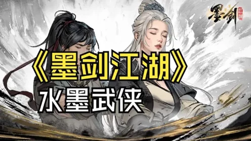 墨剑江湖珍稀宠物小福获取攻略大揭秘