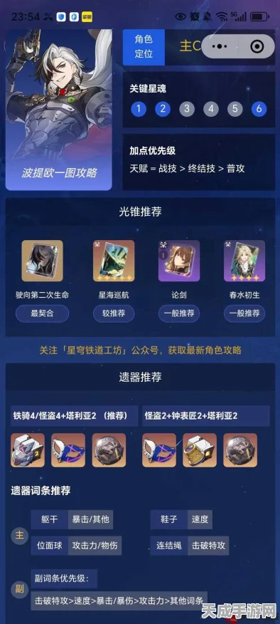 崩坏星穹铁道，揭秘秘技机制的深度解析与实战应用