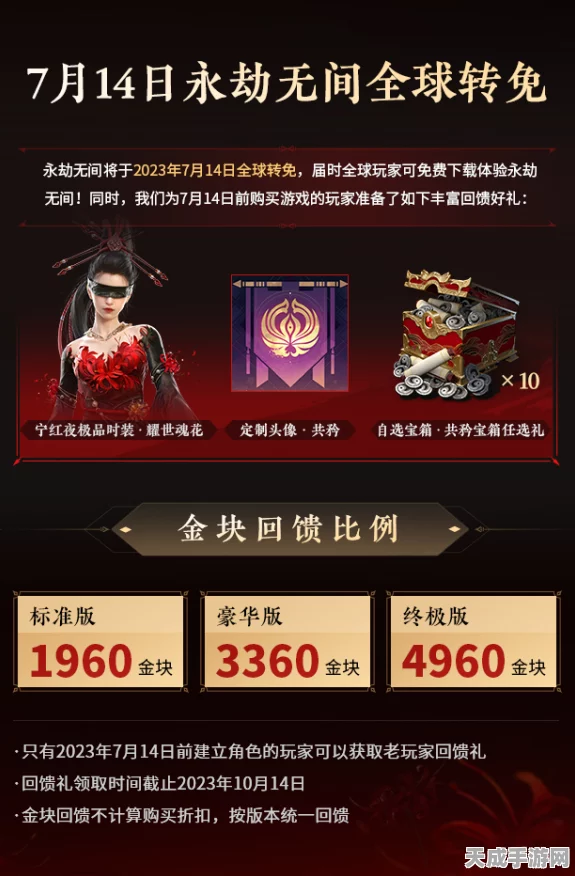 永劫无间初见礼包限时福利，未来走向引热议