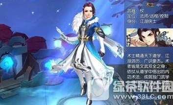 武林外传手游深度解析，术士职业魅力何在？是否值得你投身其中？