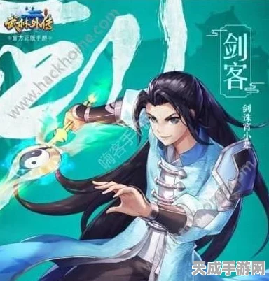 武林外传手游深度解析，术士职业魅力何在？是否值得你投身其中？