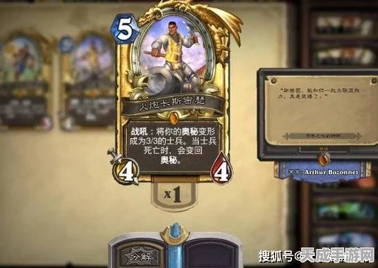 炉石传说，安戈洛竞技场骑士荣耀之路 —— 独步天下的战术揭秘