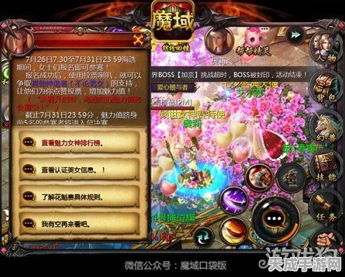 魔域口袋版花魁总决赛，千娇百媚，决战巅峰之夜