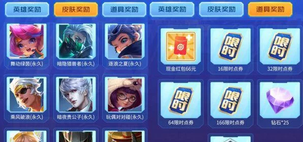 王者荣耀夺宝奖池全面焕新，珍稀皮肤、限定英雄一网打尽！