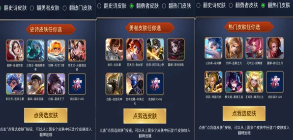 王者荣耀夺宝奖池全面焕新，珍稀皮肤、限定英雄一网打尽！
