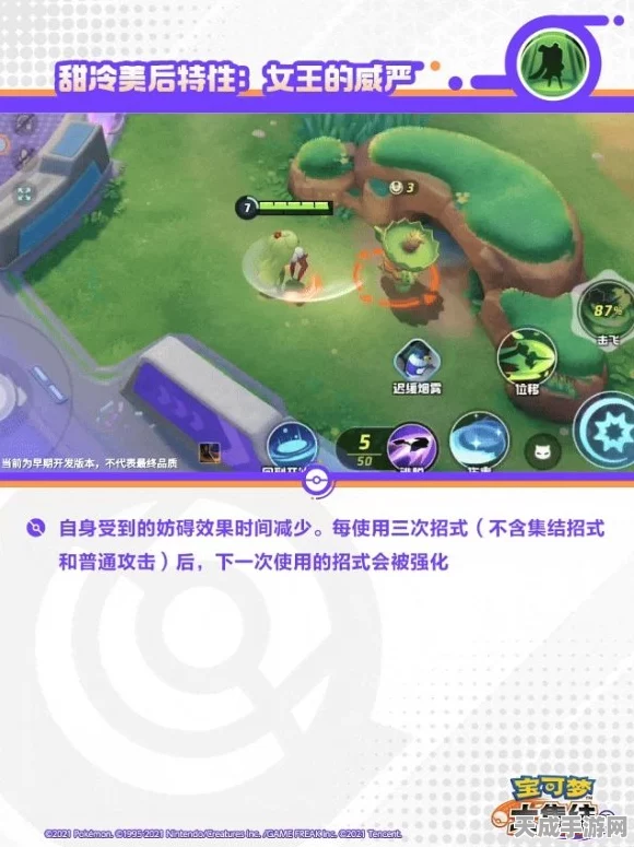 宝可梦大集结深度攻略，甜冷美后技能搭配与实战战术全解析