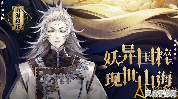 山海镜花登录难题全解析，玩家为何频遇进门坎？